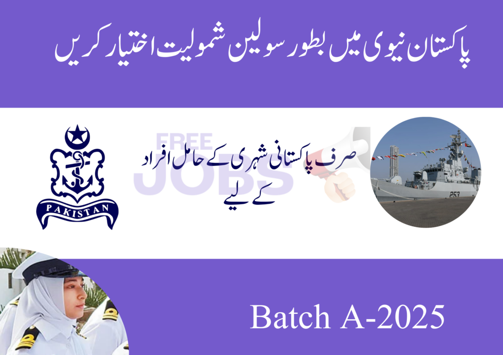 pak navy jobs 2024